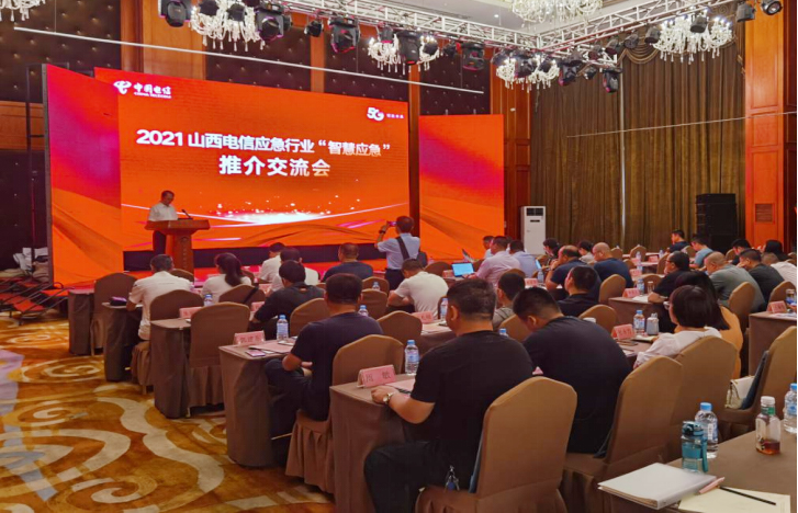 中國電信山西分公司攜手辰安科技全面推進“智慧應(yīng)急” 中國電信山西分公司攜手辰安科技全面推進“智慧應(yīng)急”