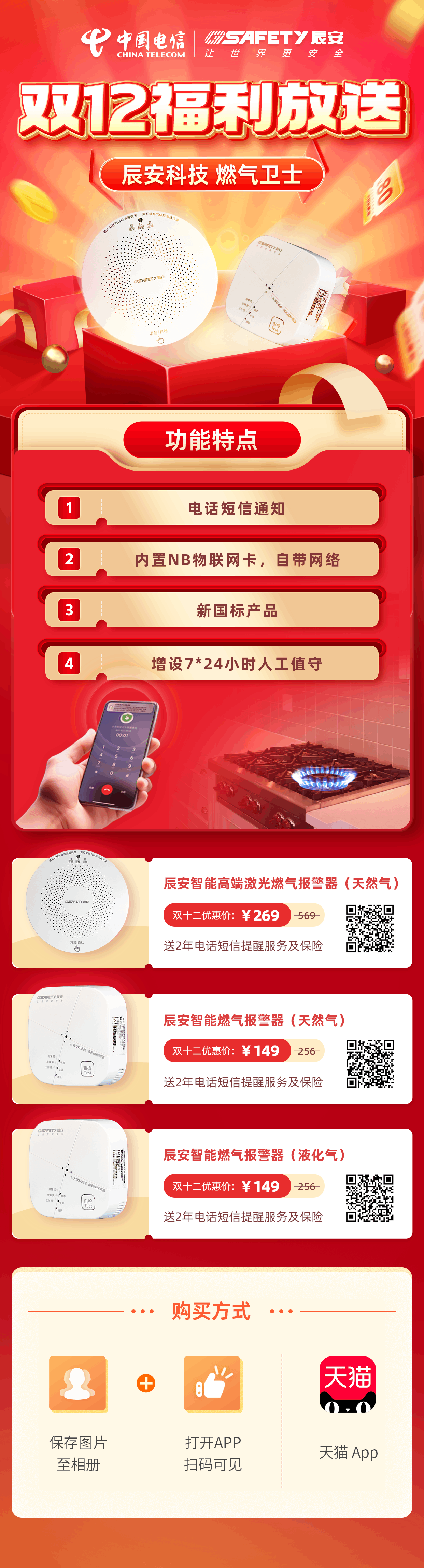 燃?xì)庑l(wèi)士：匠心獨(dú)運(yùn)守護(hù)燃?xì)獍踩?，眾多案例?jiàn)證預(yù)警實(shí)效